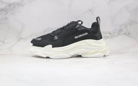 巴黎世家Balenciaga Triple S纯原版本黑白色原底原材